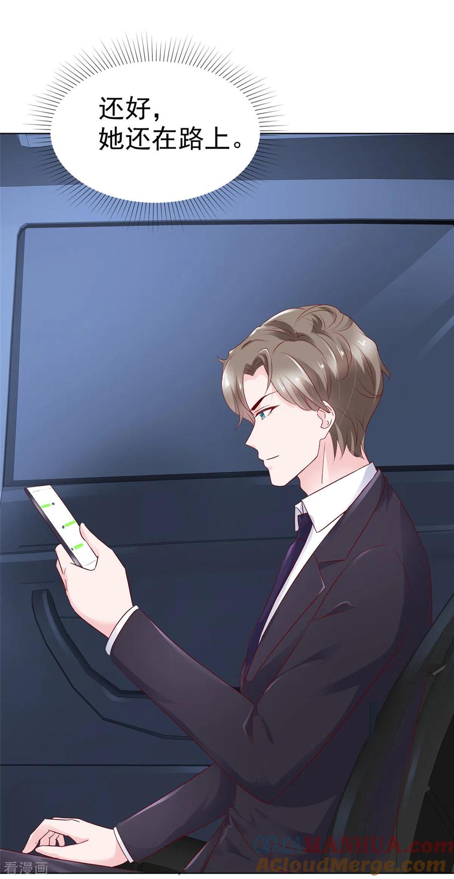 第17话贴心男友-情定娇妻：封爷宠妻成瘾-阿柯文化（第4张）