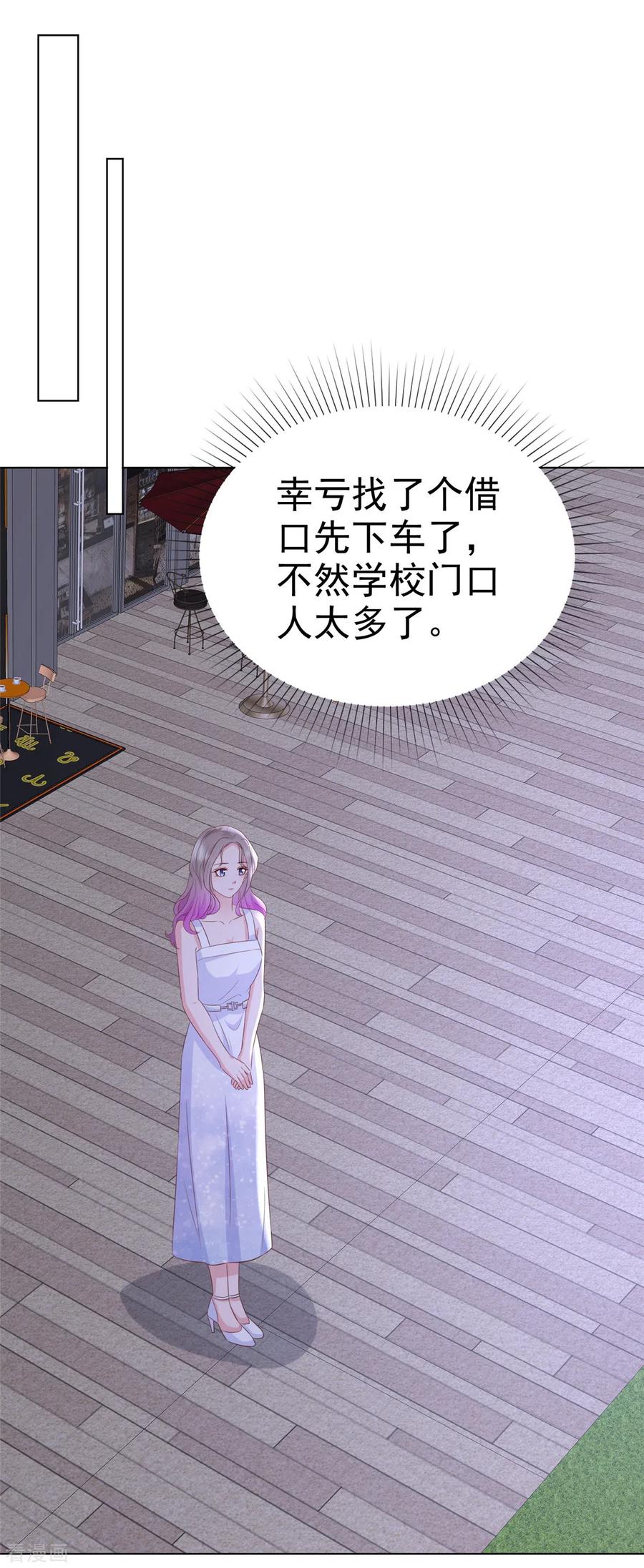 第17话贴心男友-情定娇妻：封爷宠妻成瘾-阿柯文化（第7张）