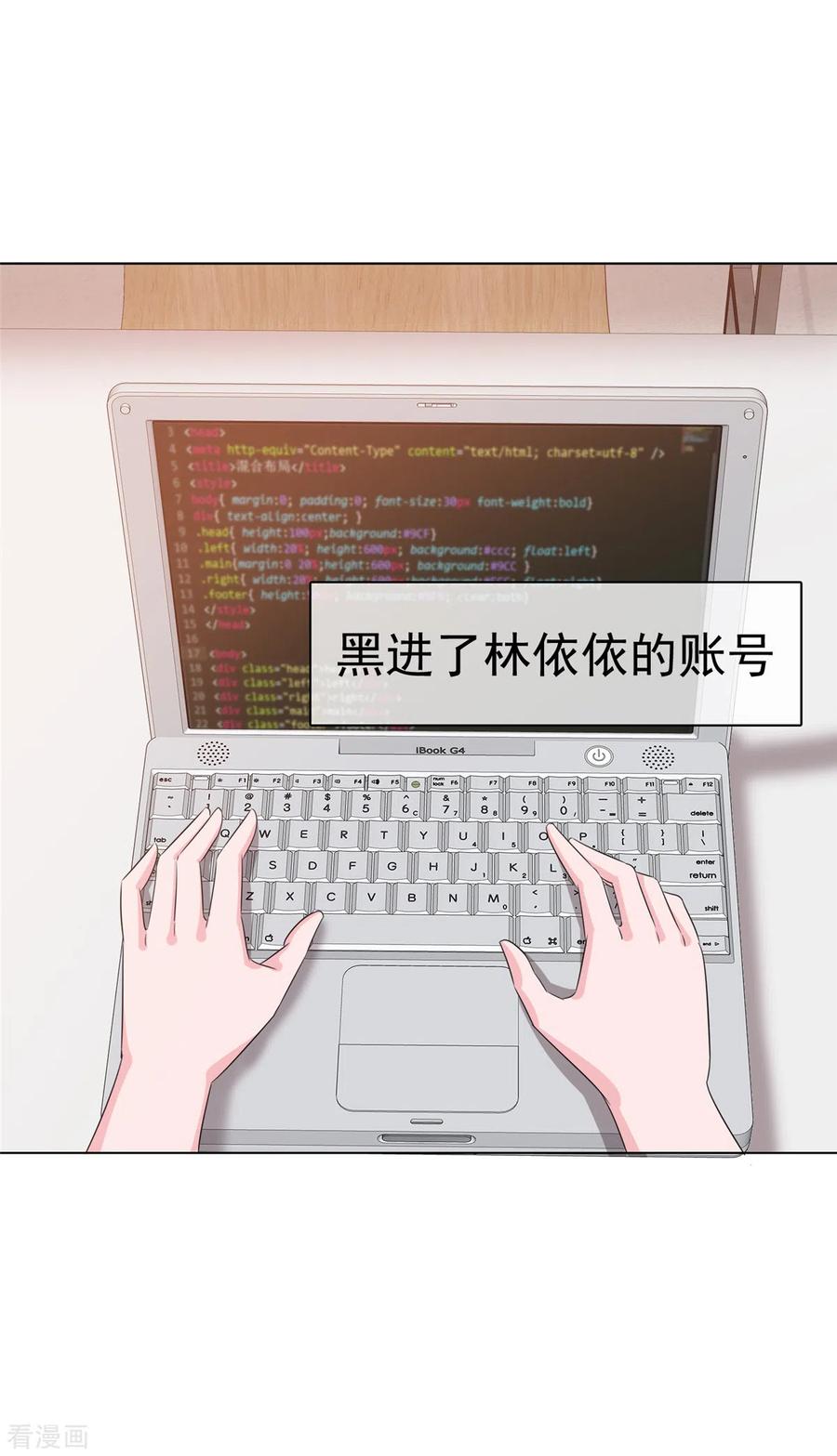 第18话舍友喜欢，我也很喜欢-情定娇妻：封爷宠妻成瘾-阿柯文化（第16张）