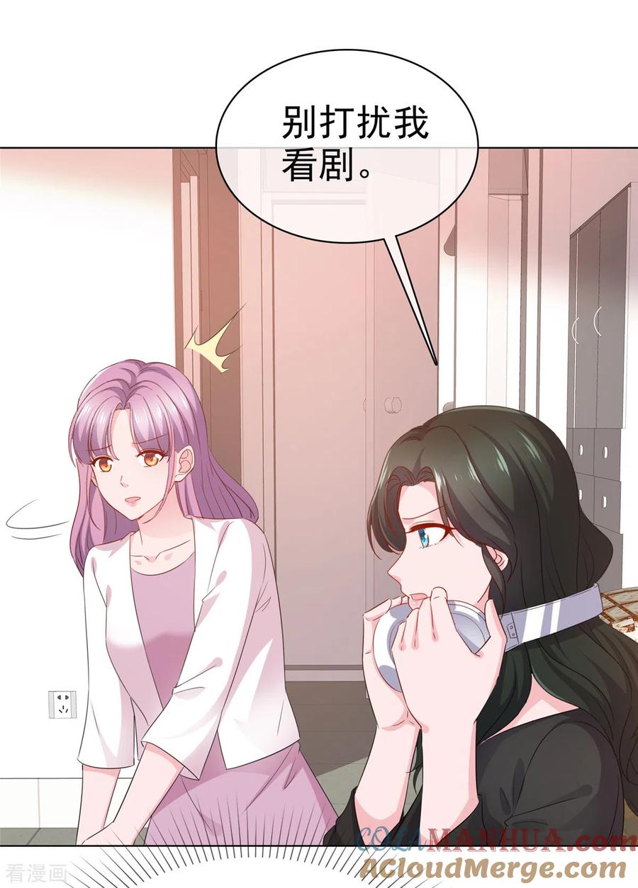 第18话舍友喜欢，我也很喜欢-情定娇妻：封爷宠妻成瘾-阿柯文化（第13张）