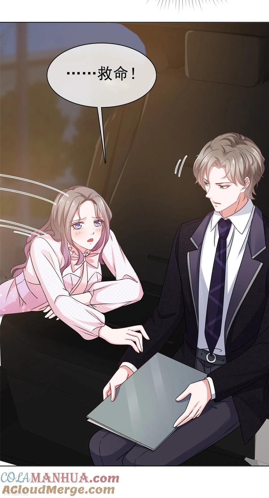 第1话娇妻送上车-情定娇妻：封爷宠妻成瘾-阿柯文化（第29张）