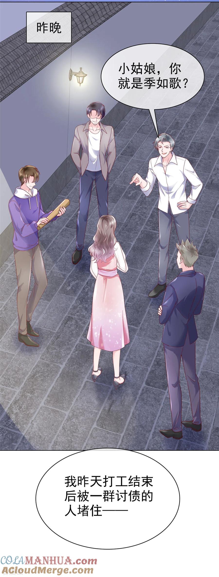 第1话娇妻送上车-情定娇妻：封爷宠妻成瘾-阿柯文化（第7张）