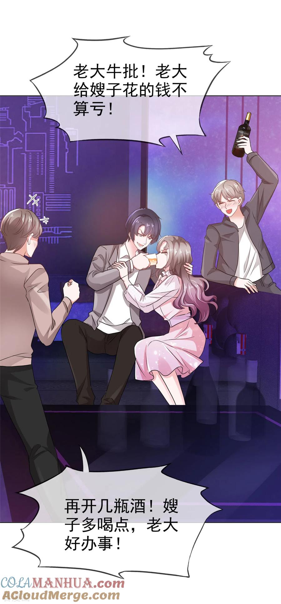 第1话娇妻送上车-情定娇妻：封爷宠妻成瘾-阿柯文化（第17张）