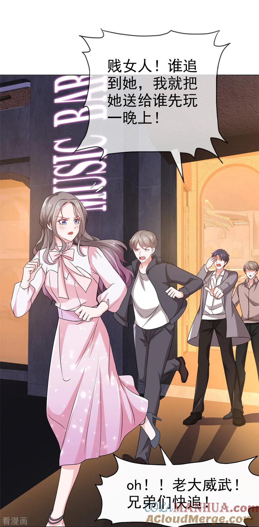 第1话娇妻送上车-情定娇妻：封爷宠妻成瘾-阿柯文化（第21张）