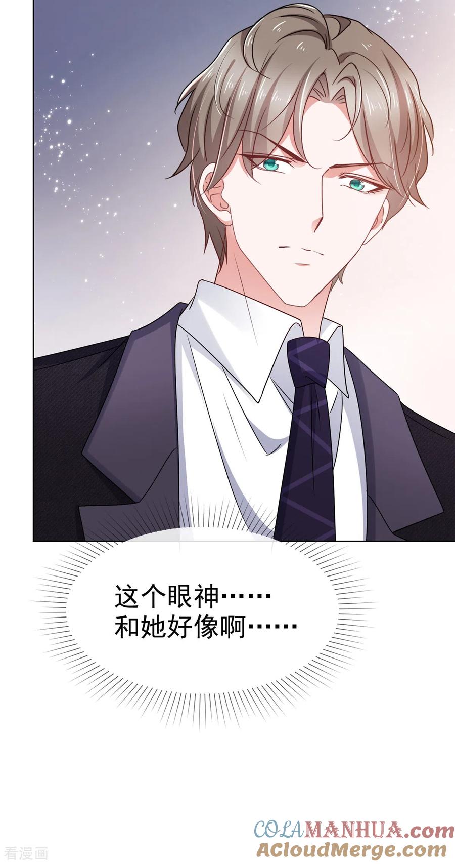 第1话娇妻送上车-情定娇妻：封爷宠妻成瘾-阿柯文化（第31张）