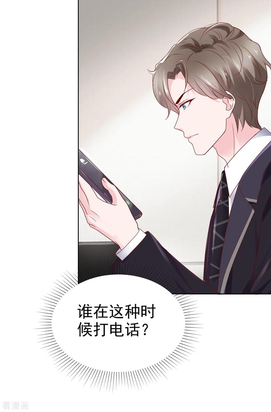 第19话万年冰山居然笑了-情定娇妻：封爷宠妻成瘾-阿柯文化（第12张）