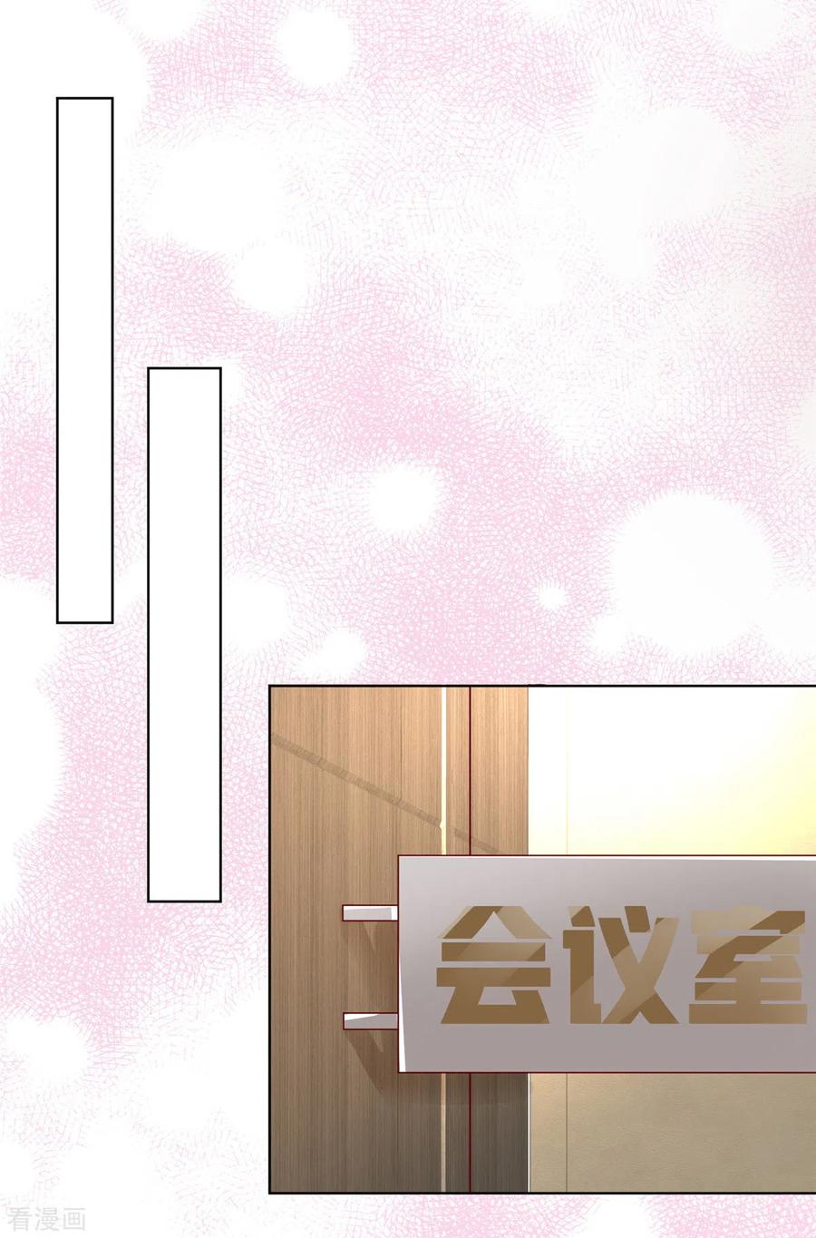 第19话万年冰山居然笑了-情定娇妻：封爷宠妻成瘾-阿柯文化（第10张）