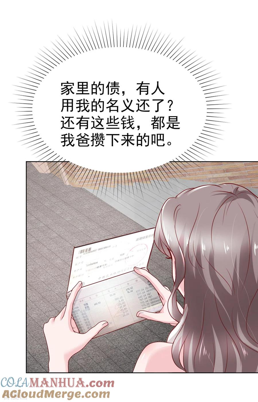 第19话万年冰山居然笑了-情定娇妻：封爷宠妻成瘾-阿柯文化（第7张）