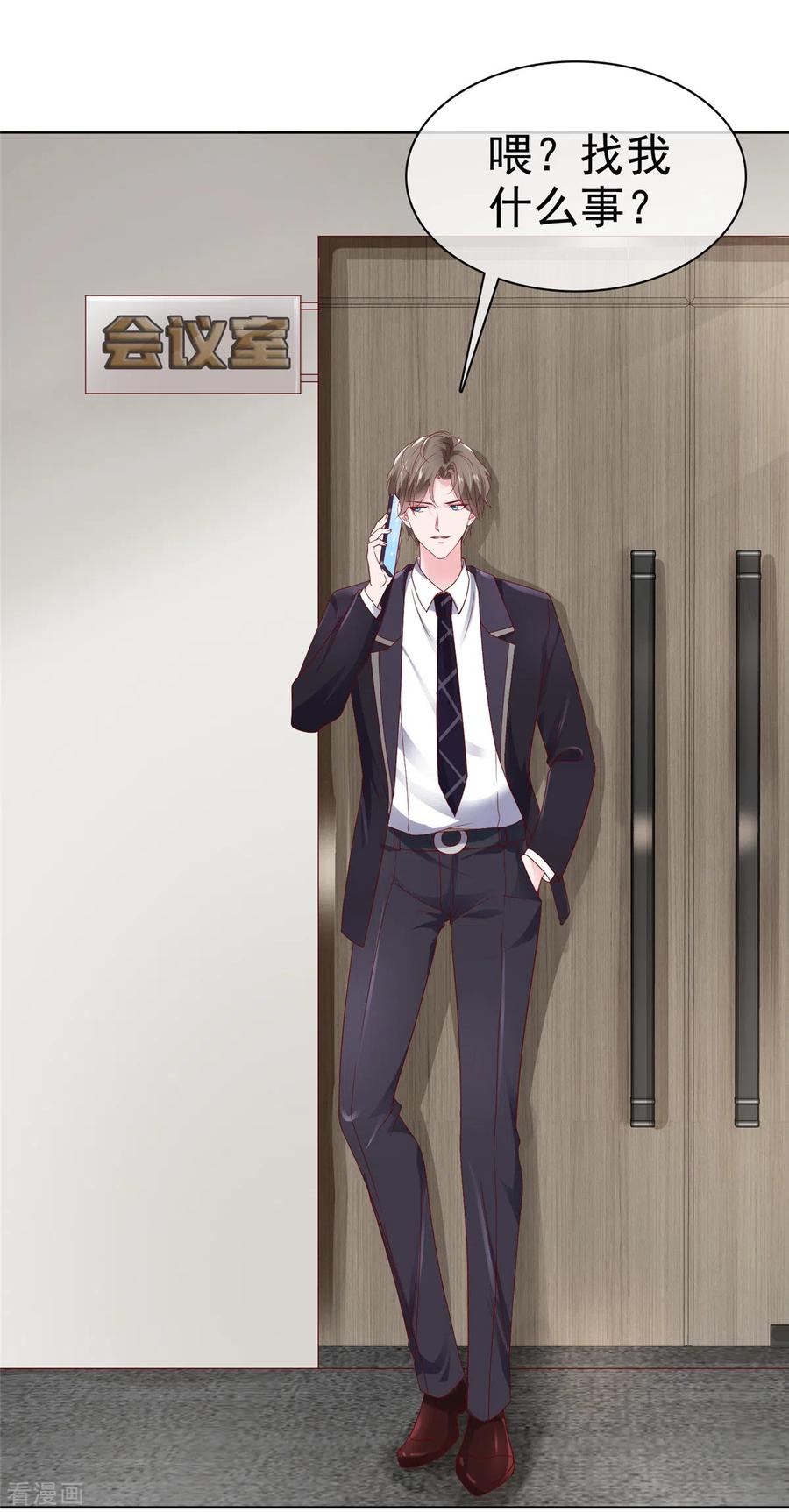 第19话万年冰山居然笑了-情定娇妻：封爷宠妻成瘾-阿柯文化（第14张）