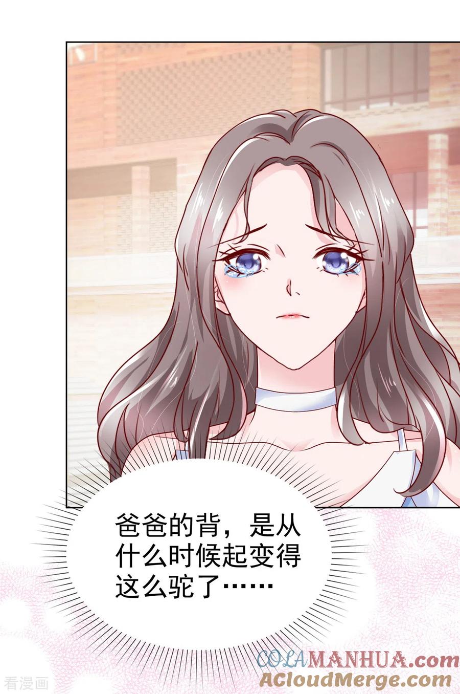 第19话万年冰山居然笑了-情定娇妻：封爷宠妻成瘾-阿柯文化（第9张）
