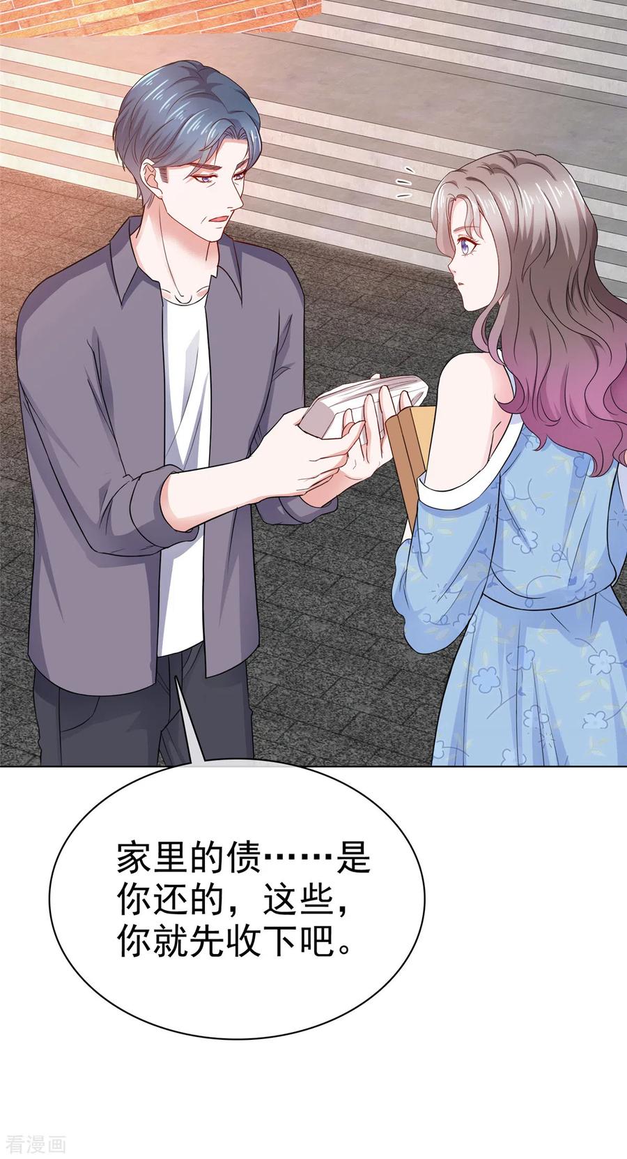 第19话万年冰山居然笑了-情定娇妻：封爷宠妻成瘾-阿柯文化（第6张）