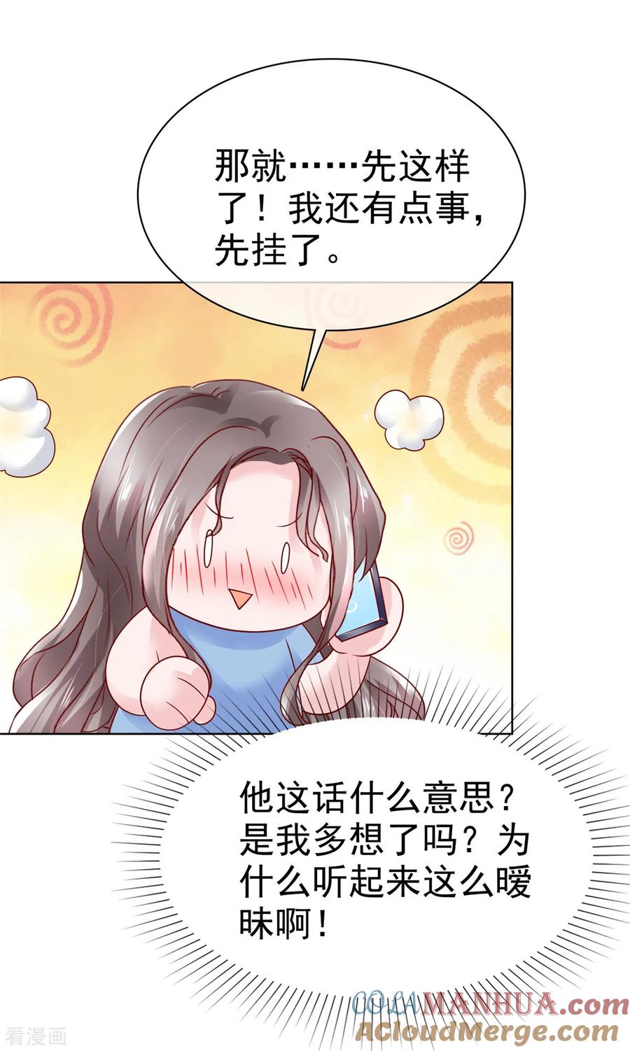 第19话万年冰山居然笑了-情定娇妻：封爷宠妻成瘾-阿柯文化（第19张）