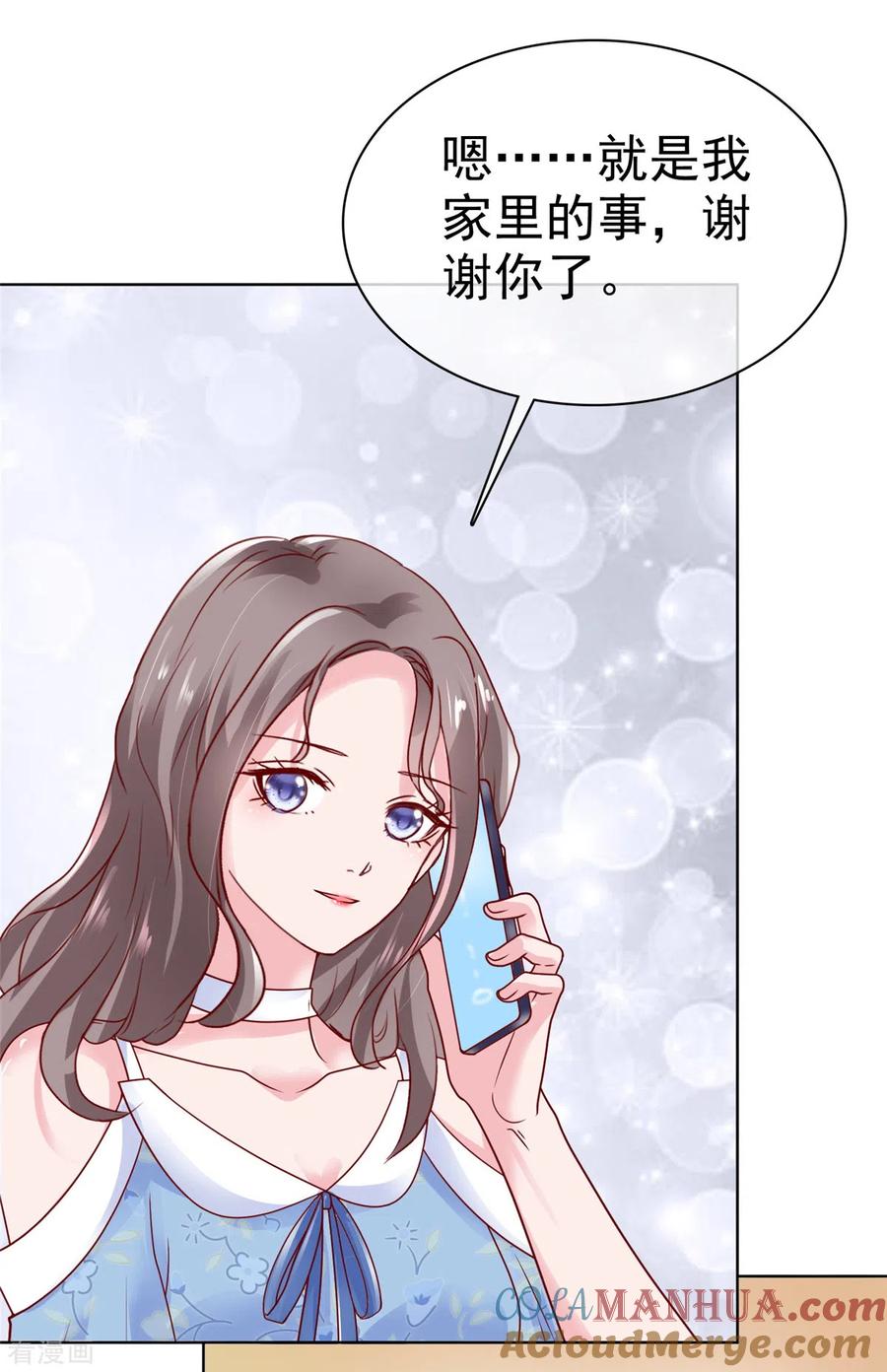 第19话万年冰山居然笑了-情定娇妻：封爷宠妻成瘾-阿柯文化（第15张）