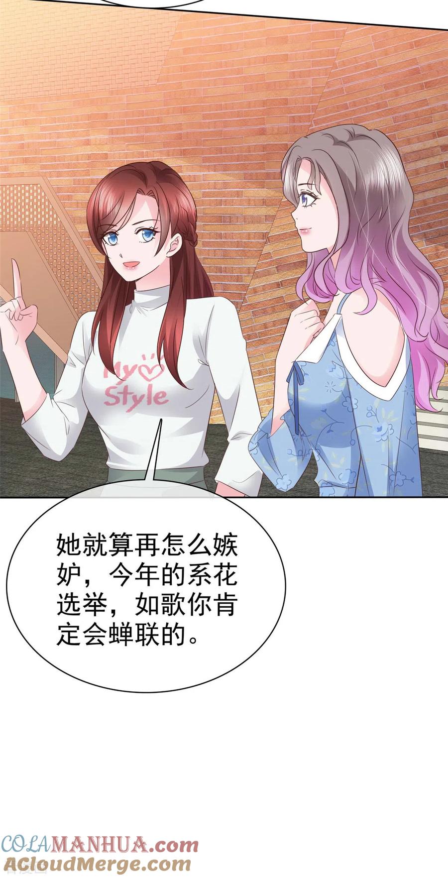 第20话你是在警告我吗？-情定娇妻：封爷宠妻成瘾-阿柯文化（第5张）