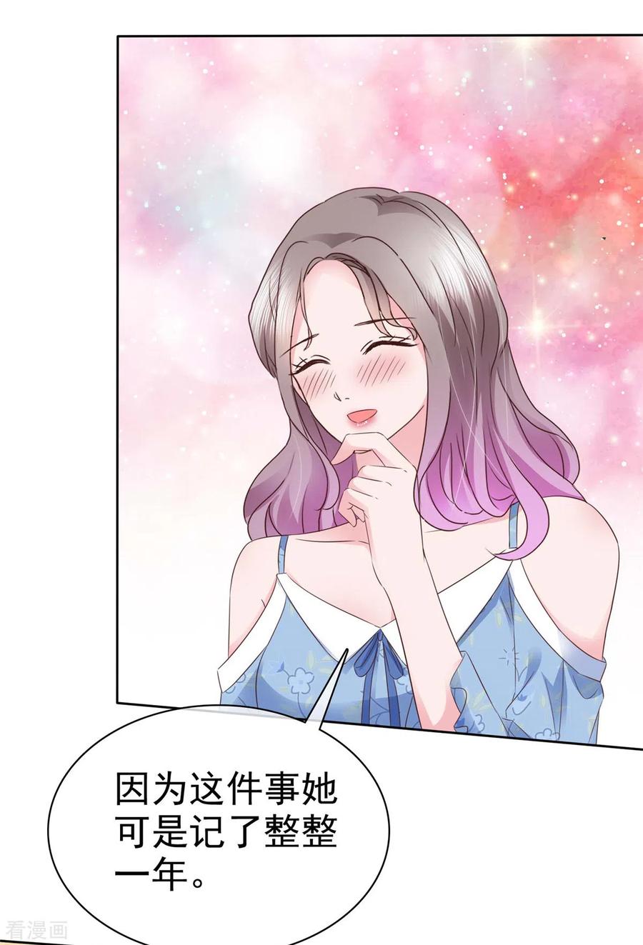 第20话你是在警告我吗？-情定娇妻：封爷宠妻成瘾-阿柯文化（第4张）
