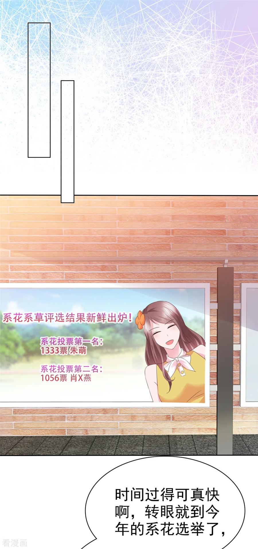第20话你是在警告我吗？-情定娇妻：封爷宠妻成瘾-阿柯文化（第2张）