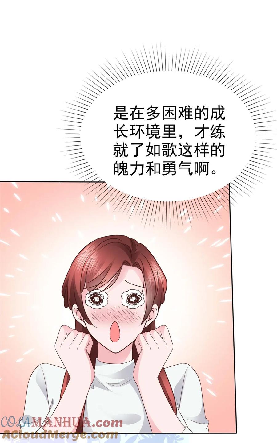 第20话你是在警告我吗？-情定娇妻：封爷宠妻成瘾-阿柯文化（第9张）