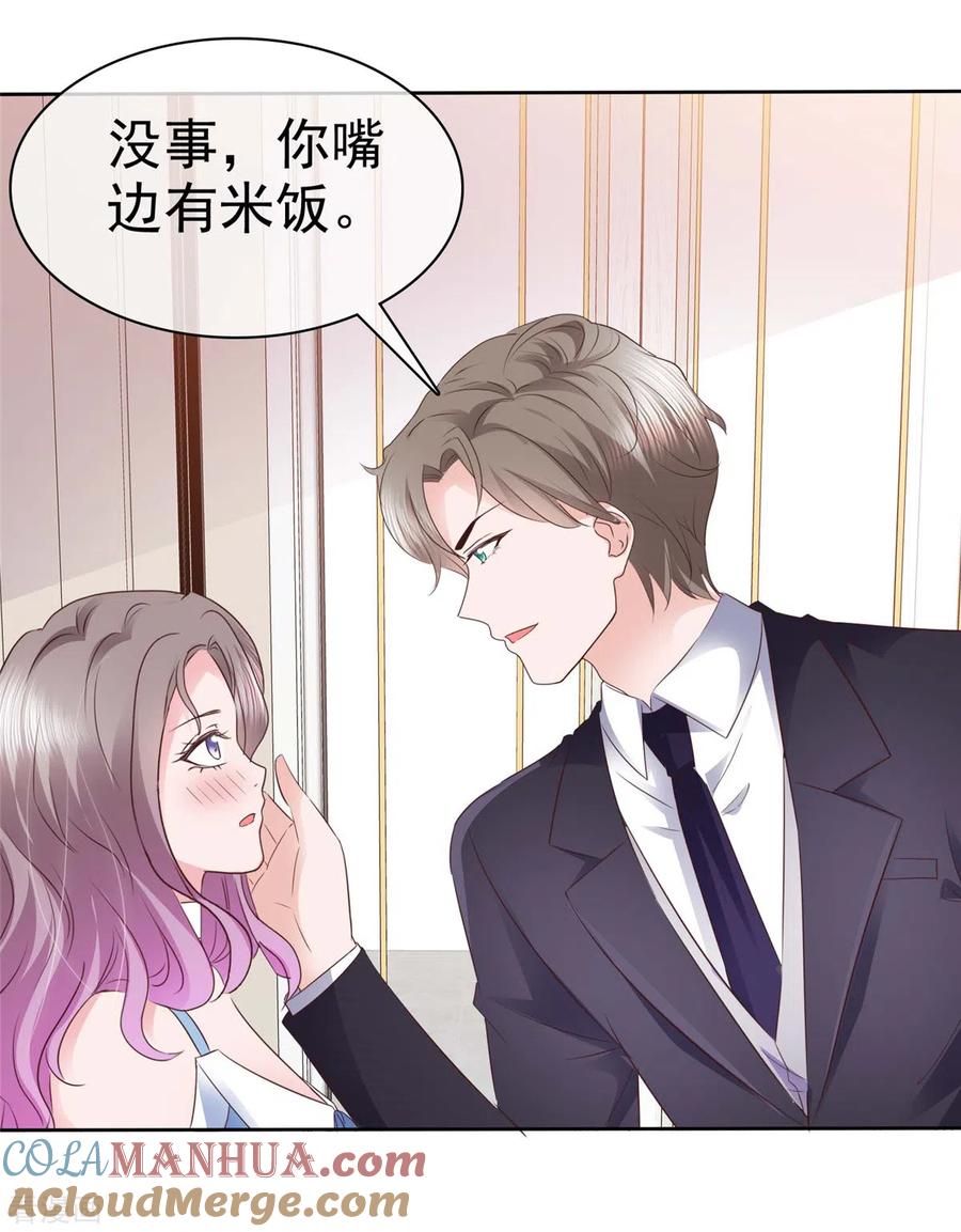 第21话情侣间的小动作-情定娇妻：封爷宠妻成瘾-阿柯文化（第13张）