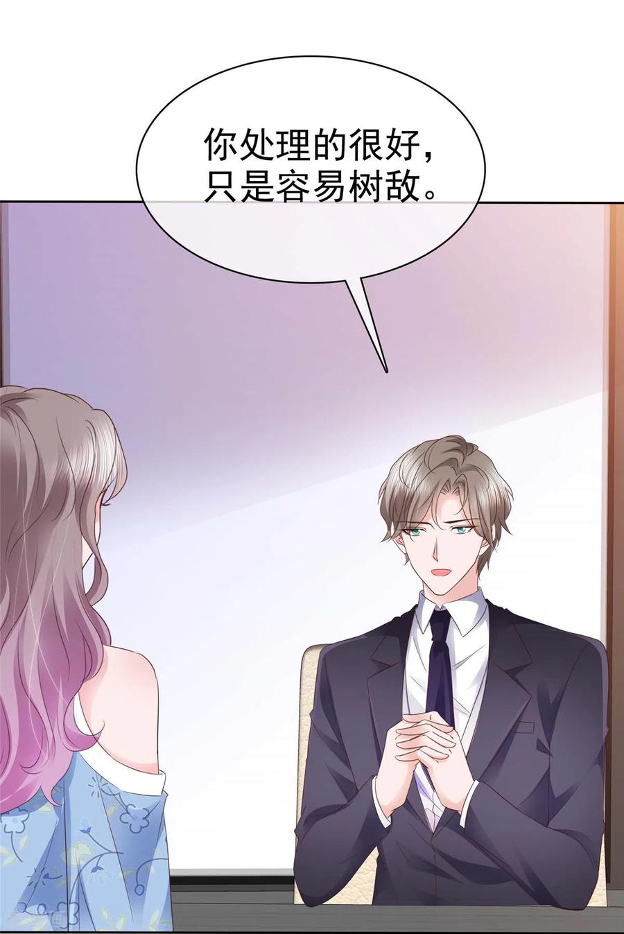 第21话情侣间的小动作-情定娇妻：封爷宠妻成瘾-阿柯文化（第2张）