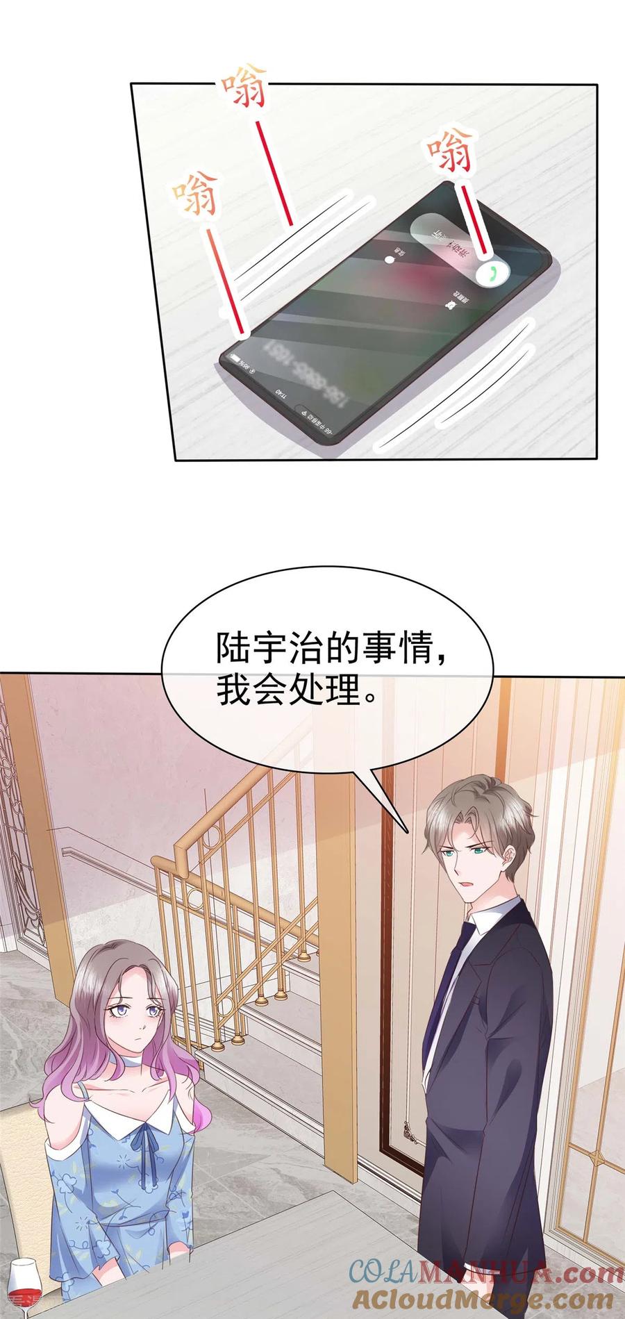 第21话情侣间的小动作-情定娇妻：封爷宠妻成瘾-阿柯文化（第15张）