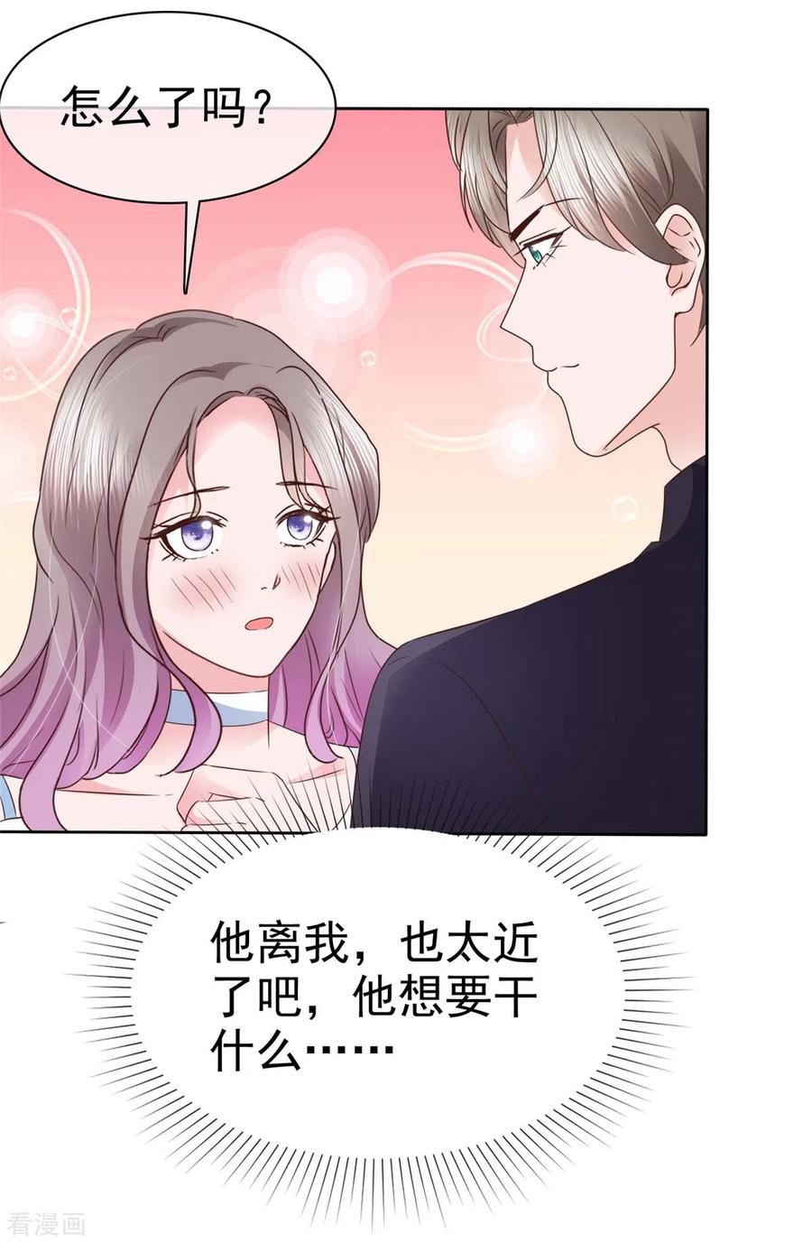 第21话情侣间的小动作-情定娇妻：封爷宠妻成瘾-阿柯文化（第12张）