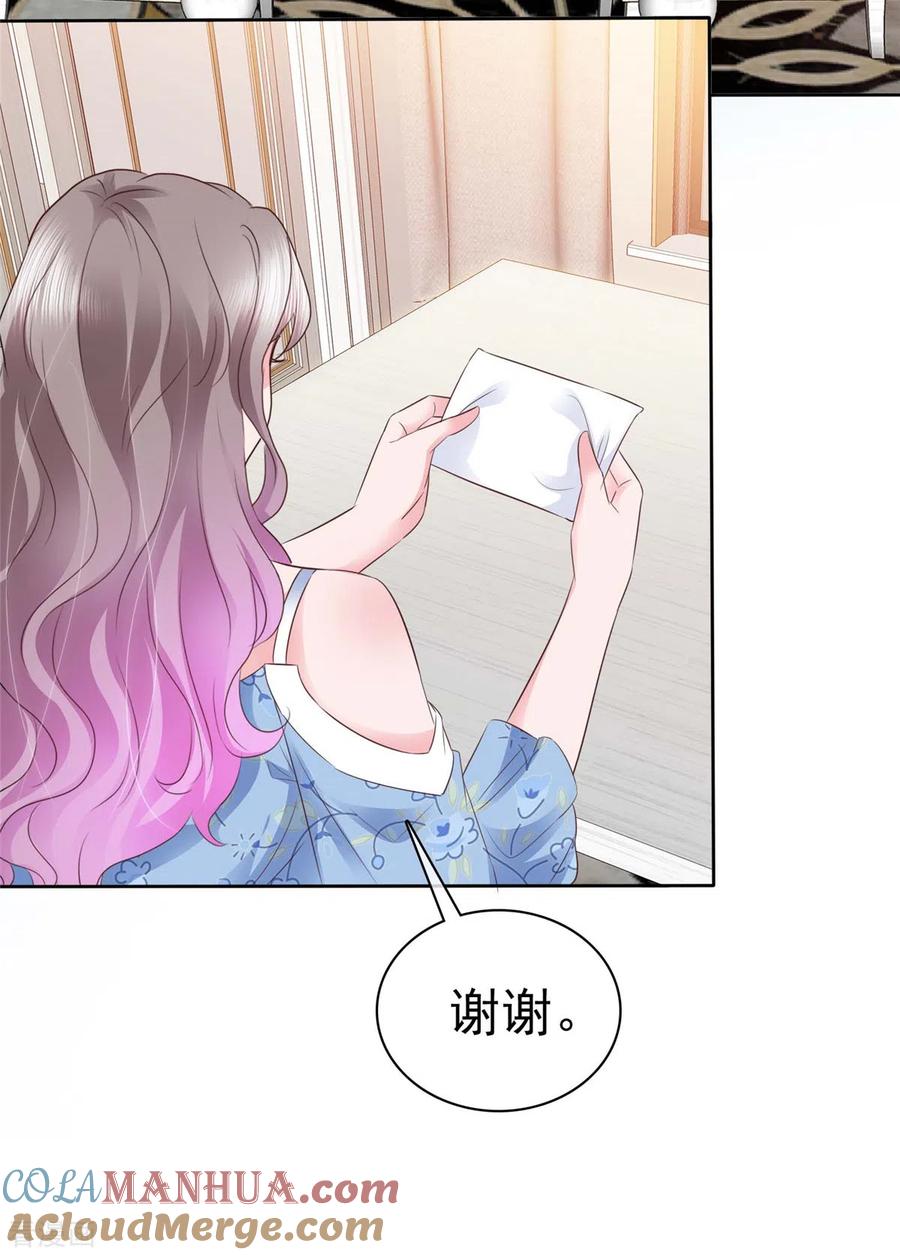 第21话情侣间的小动作-情定娇妻：封爷宠妻成瘾-阿柯文化（第9张）