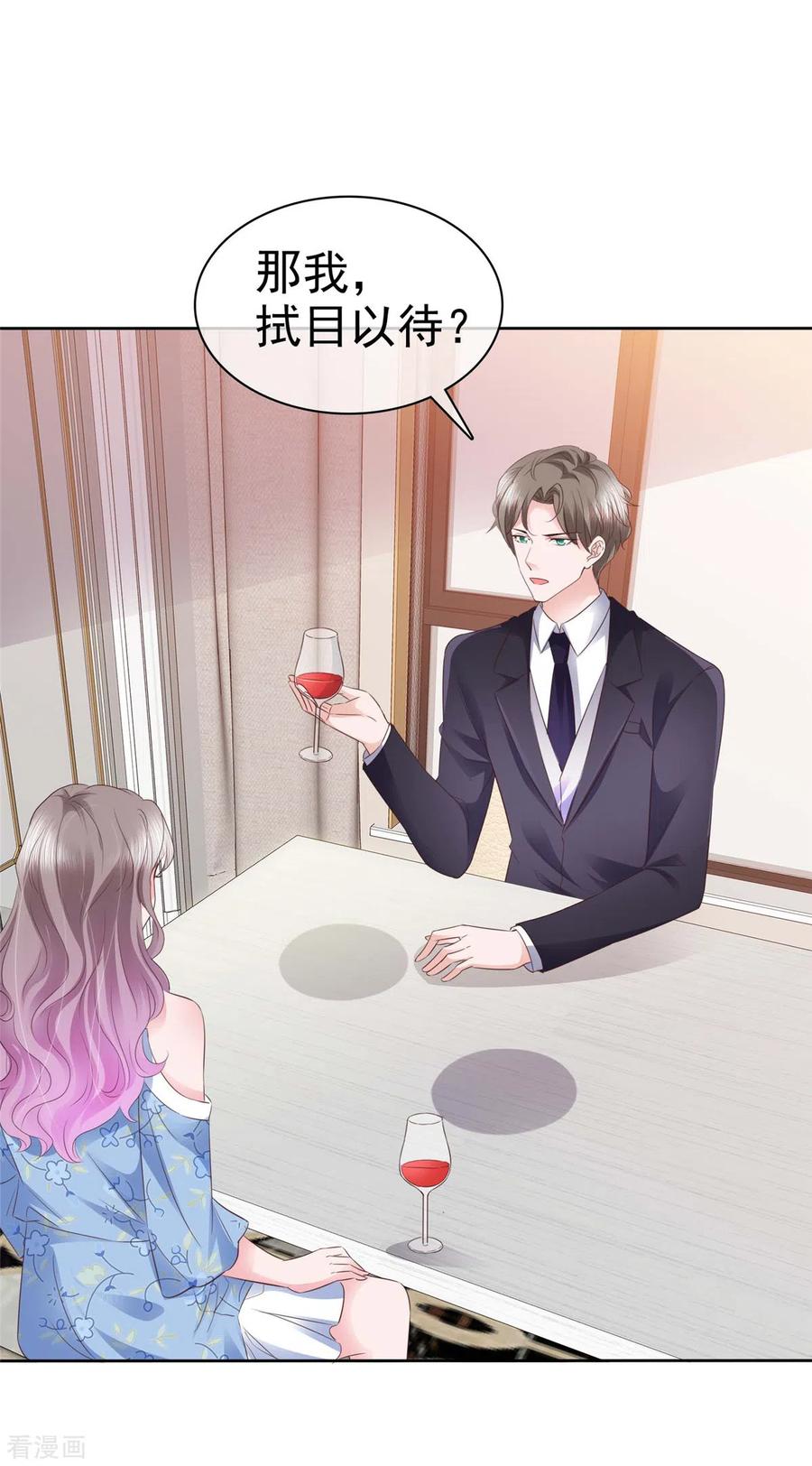 第21话情侣间的小动作-情定娇妻：封爷宠妻成瘾-阿柯文化（第6张）