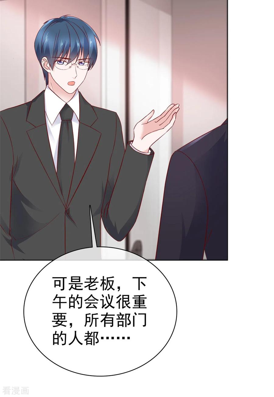 第22话系花争夺赛-情定娇妻：封爷宠妻成瘾-阿柯文化（第14张）