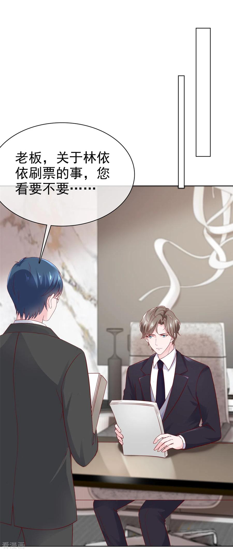 第22话系花争夺赛-情定娇妻：封爷宠妻成瘾-阿柯文化（第10张）
