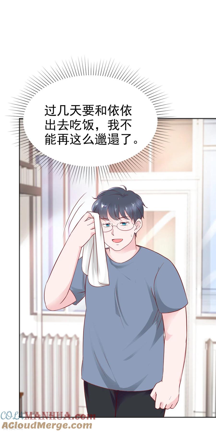 第22话系花争夺赛-情定娇妻：封爷宠妻成瘾-阿柯文化（第7张）