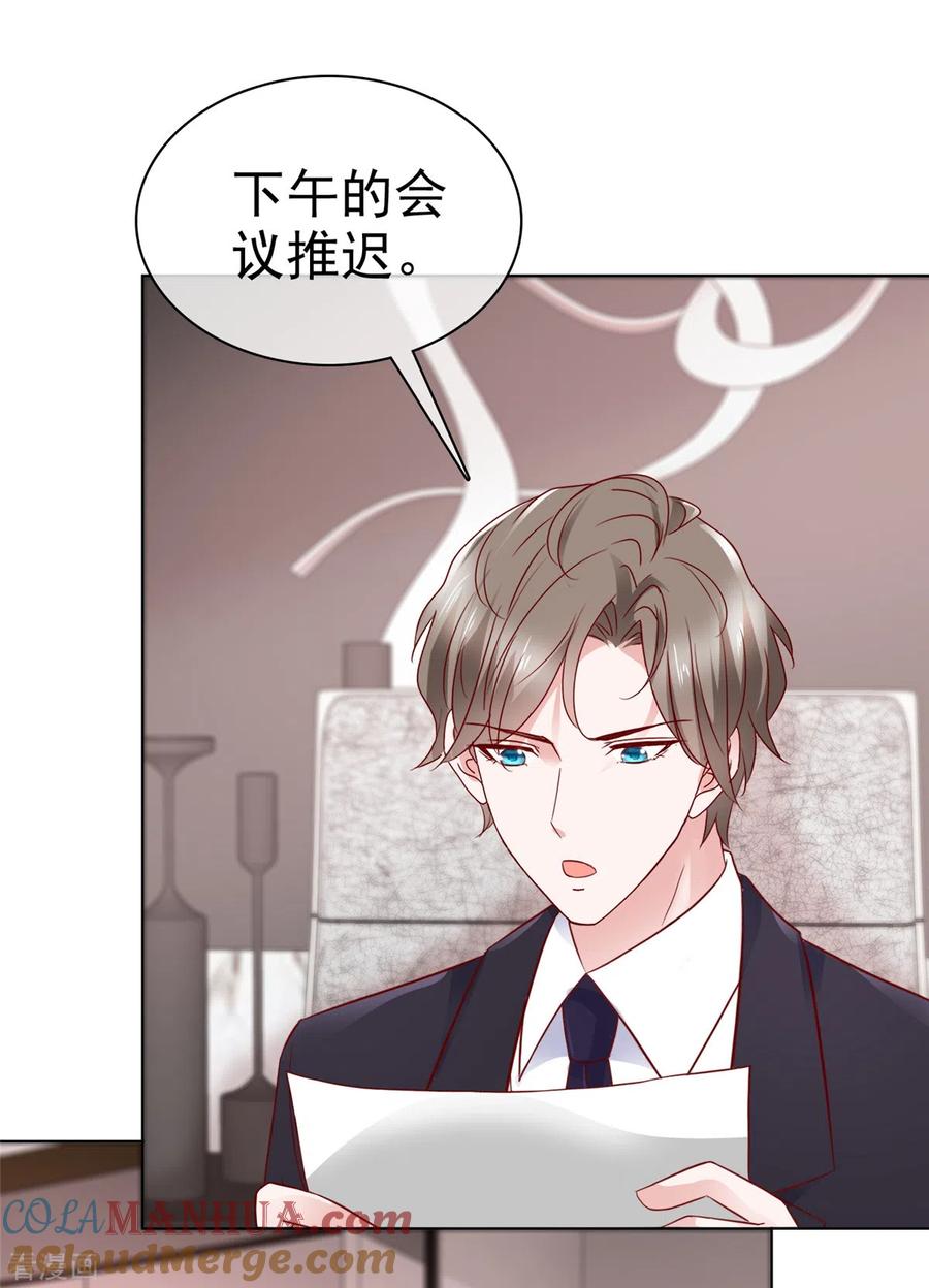 第22话系花争夺赛-情定娇妻：封爷宠妻成瘾-阿柯文化（第13张）