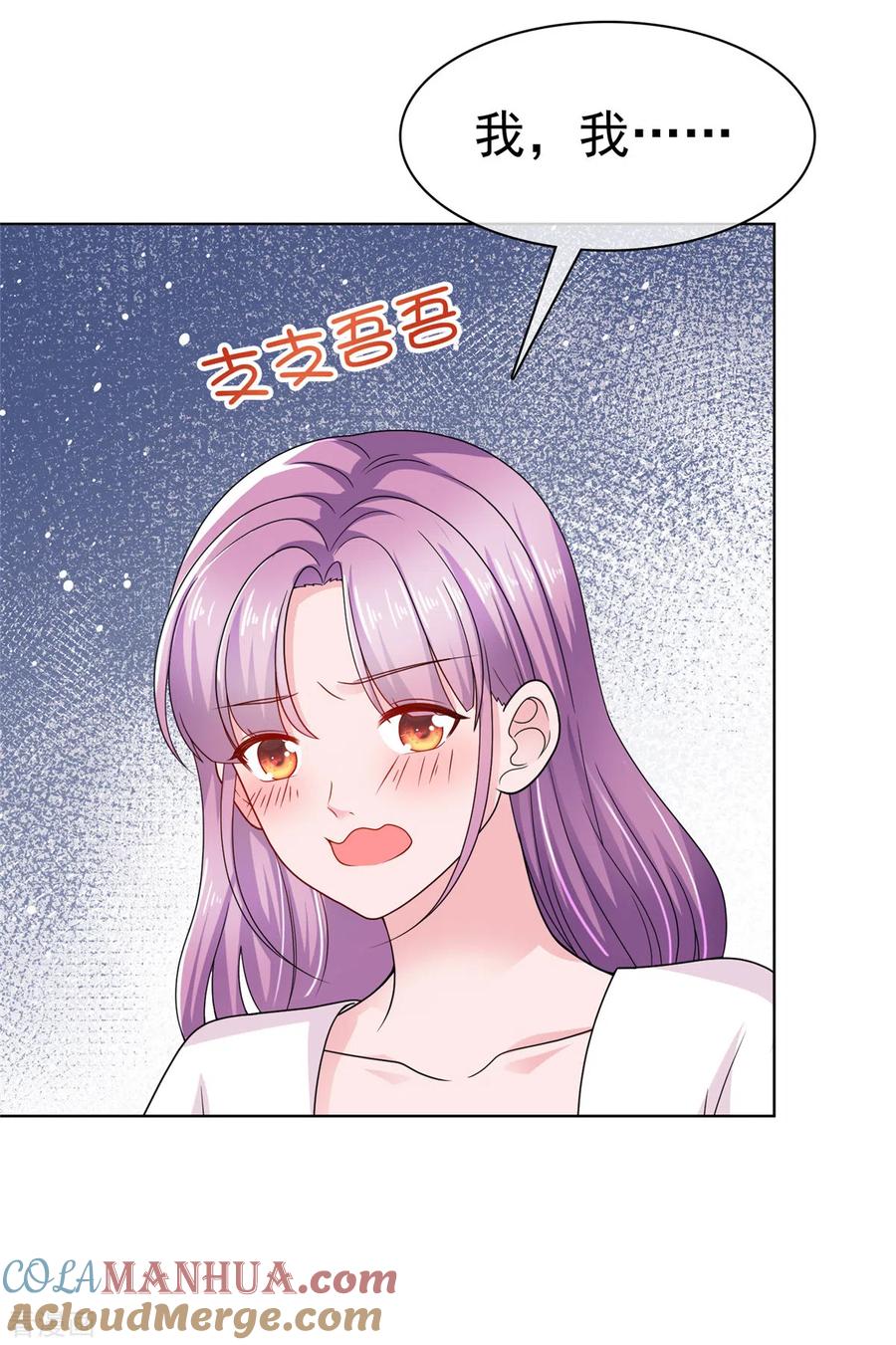 第23话只会靠男人算什么？-情定娇妻：封爷宠妻成瘾-阿柯文化（第4张）