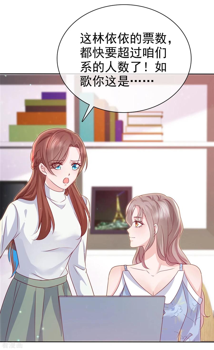第23话只会靠男人算什么？-情定娇妻：封爷宠妻成瘾-阿柯文化（第15张）