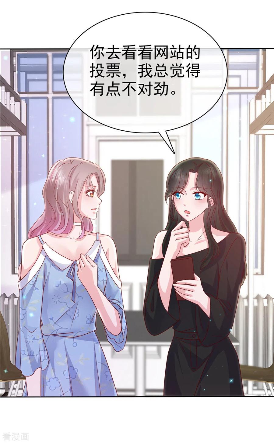 第23话只会靠男人算什么？-情定娇妻：封爷宠妻成瘾-阿柯文化（第9张）