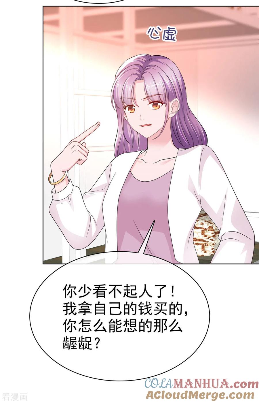 第23话只会靠男人算什么？-情定娇妻：封爷宠妻成瘾-阿柯文化（第2张）