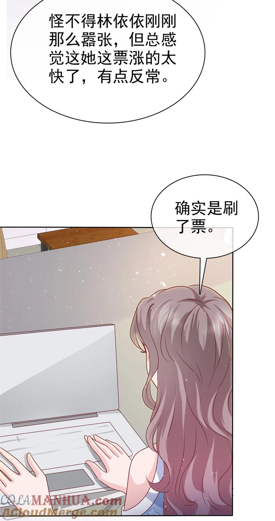 第23话只会靠男人算什么？-情定娇妻：封爷宠妻成瘾-阿柯文化（第12张）