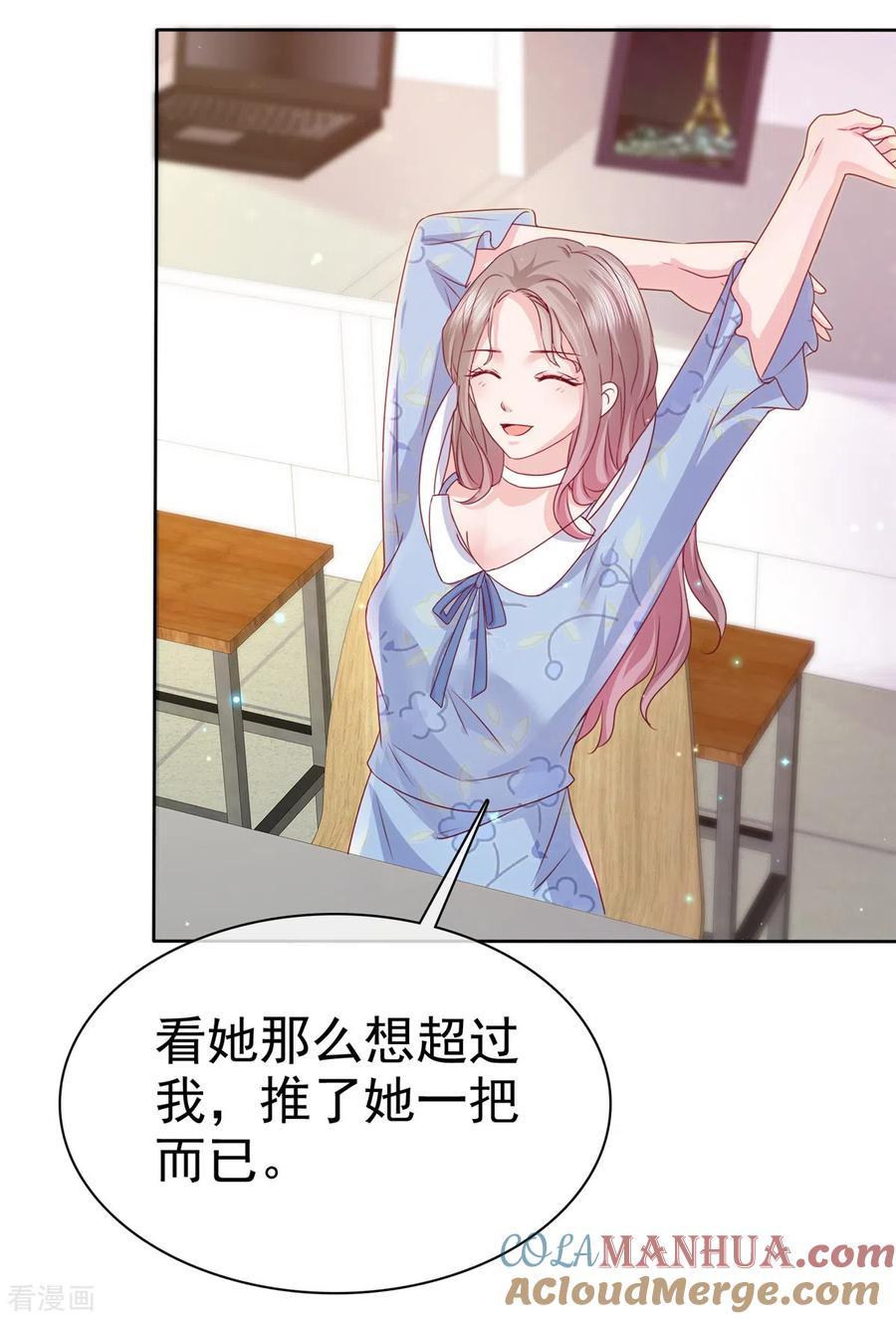 第23话只会靠男人算什么？-情定娇妻：封爷宠妻成瘾-阿柯文化（第16张）