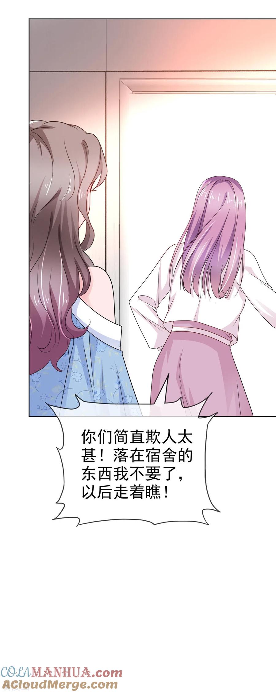 第23话只会靠男人算什么？-情定娇妻：封爷宠妻成瘾-阿柯文化（第6张）