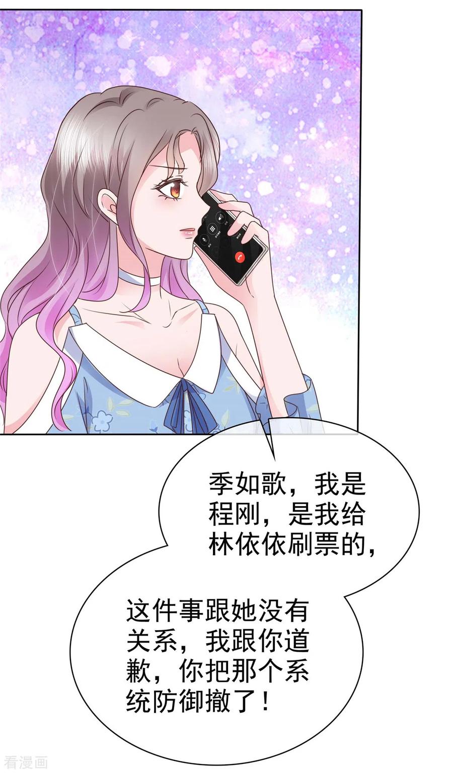 第24话肥宅居然是你堂哥-情定娇妻：封爷宠妻成瘾-阿柯文化（第12张）