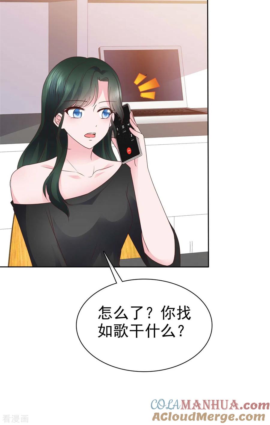 第24话肥宅居然是你堂哥-情定娇妻：封爷宠妻成瘾-阿柯文化（第9张）