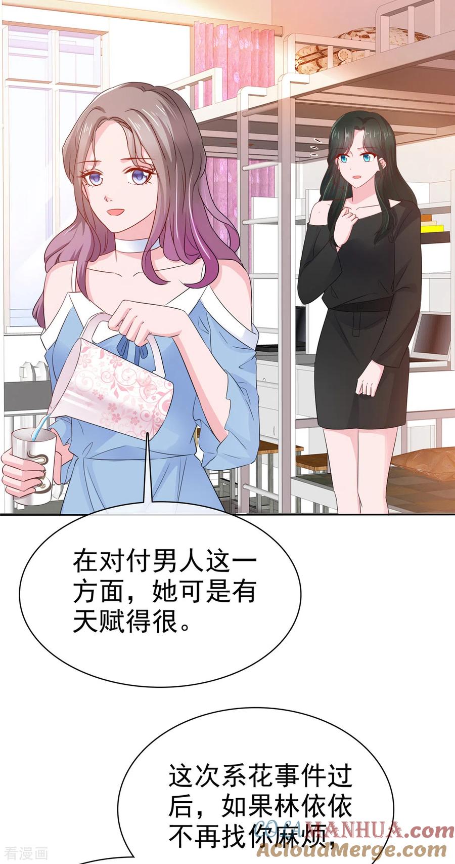 第24话肥宅居然是你堂哥-情定娇妻：封爷宠妻成瘾-阿柯文化（第23张）