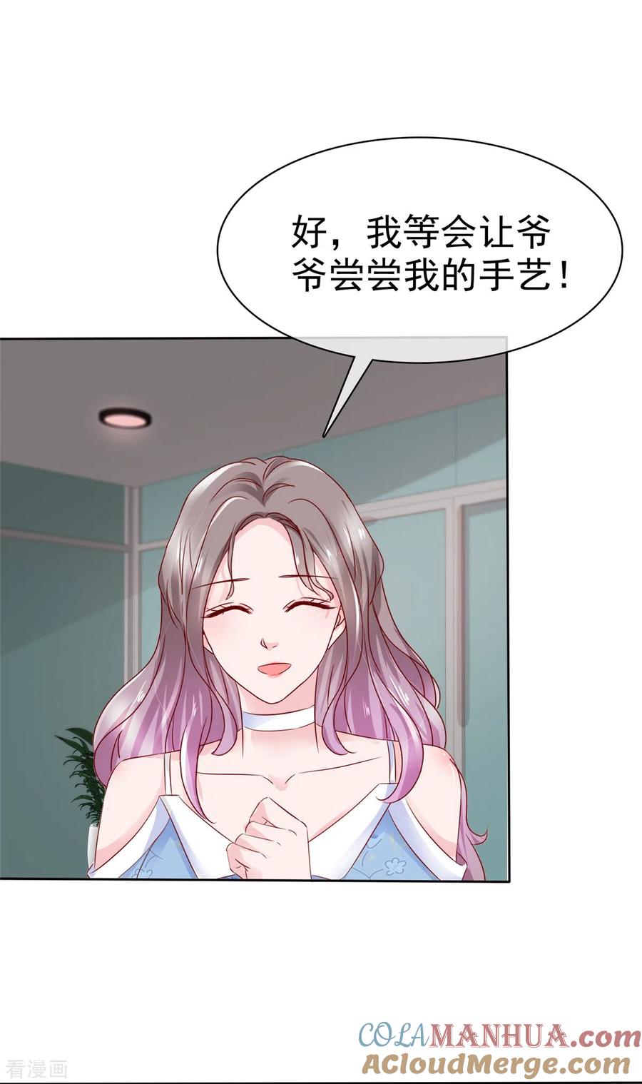 第25话让我紧张的，是你-情定娇妻：封爷宠妻成瘾-阿柯文化（第17张）