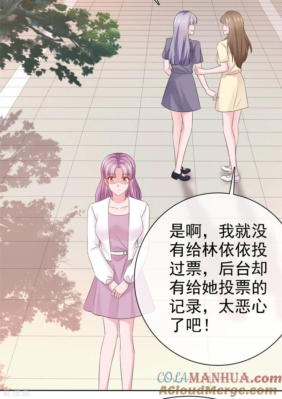 第25话让我紧张的，是你-情定娇妻：封爷宠妻成瘾-阿柯文化（第3张）