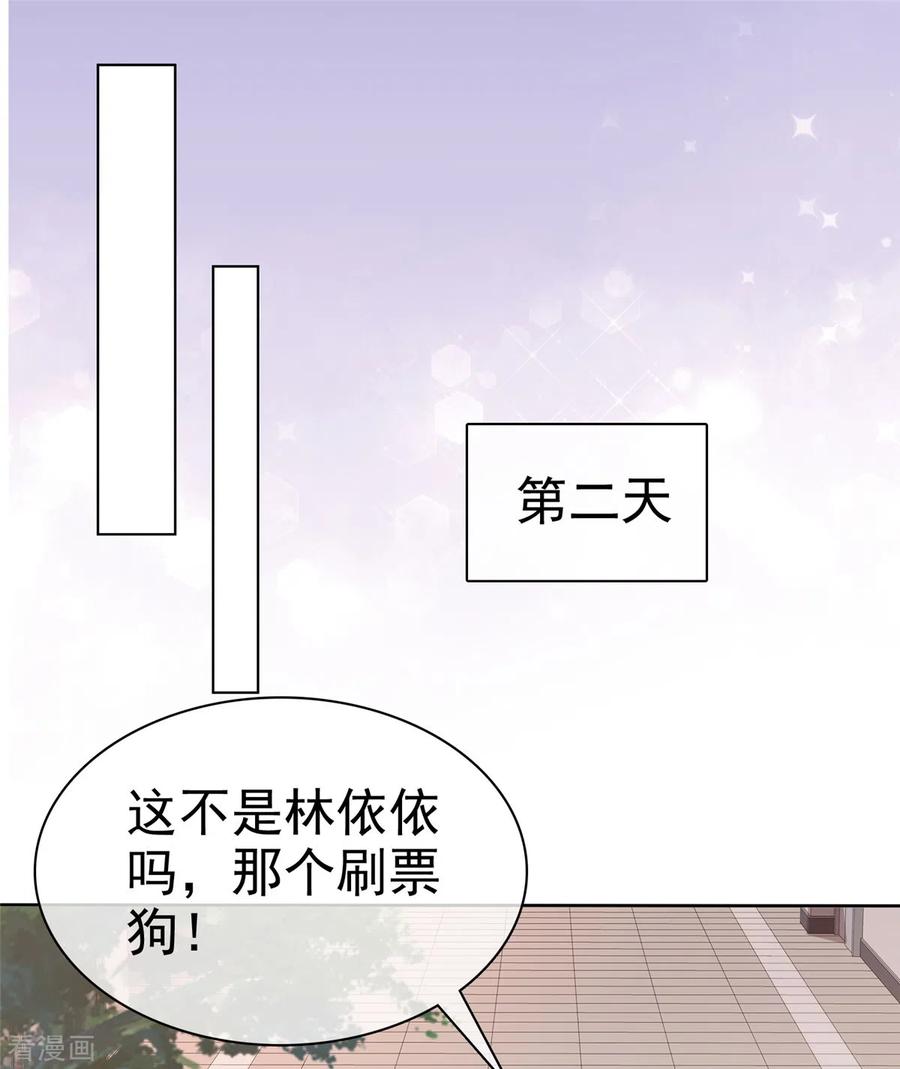 第25话让我紧张的，是你-情定娇妻：封爷宠妻成瘾-阿柯文化（第2张）