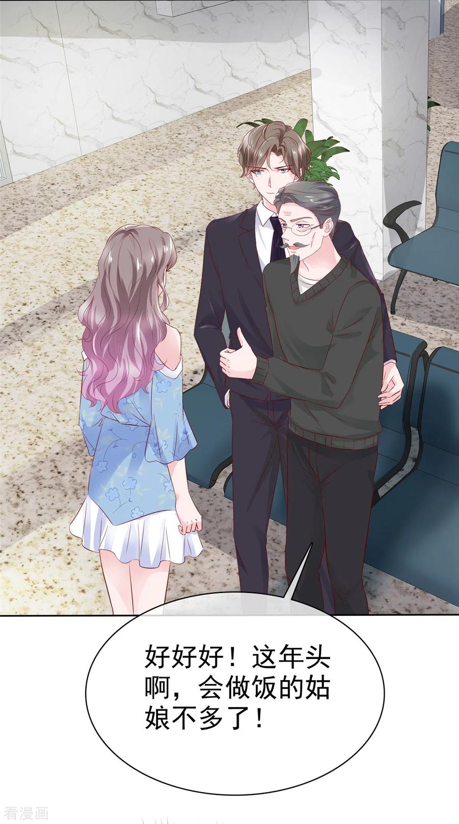 第25话让我紧张的，是你-情定娇妻：封爷宠妻成瘾-阿柯文化（第18张）