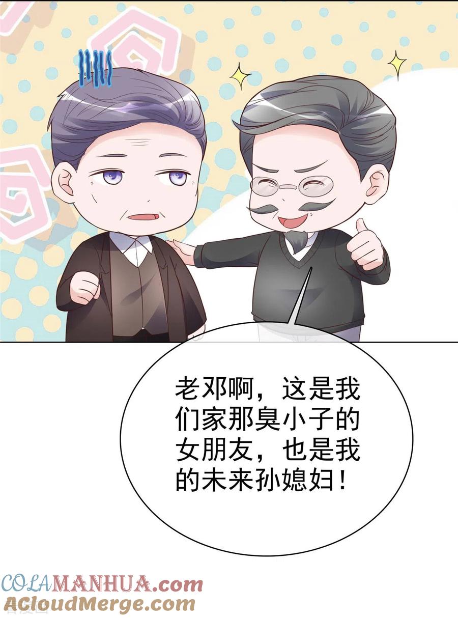 第26话少爷亲自下厨-情定娇妻：封爷宠妻成瘾-阿柯文化（第9张）