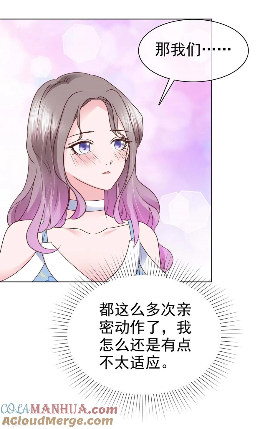第26话少爷亲自下厨-情定娇妻：封爷宠妻成瘾-阿柯文化（第17张）