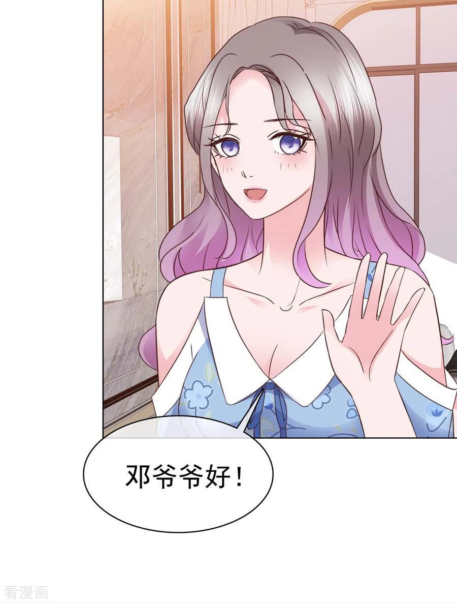 第26话少爷亲自下厨-情定娇妻：封爷宠妻成瘾-阿柯文化（第8张）
