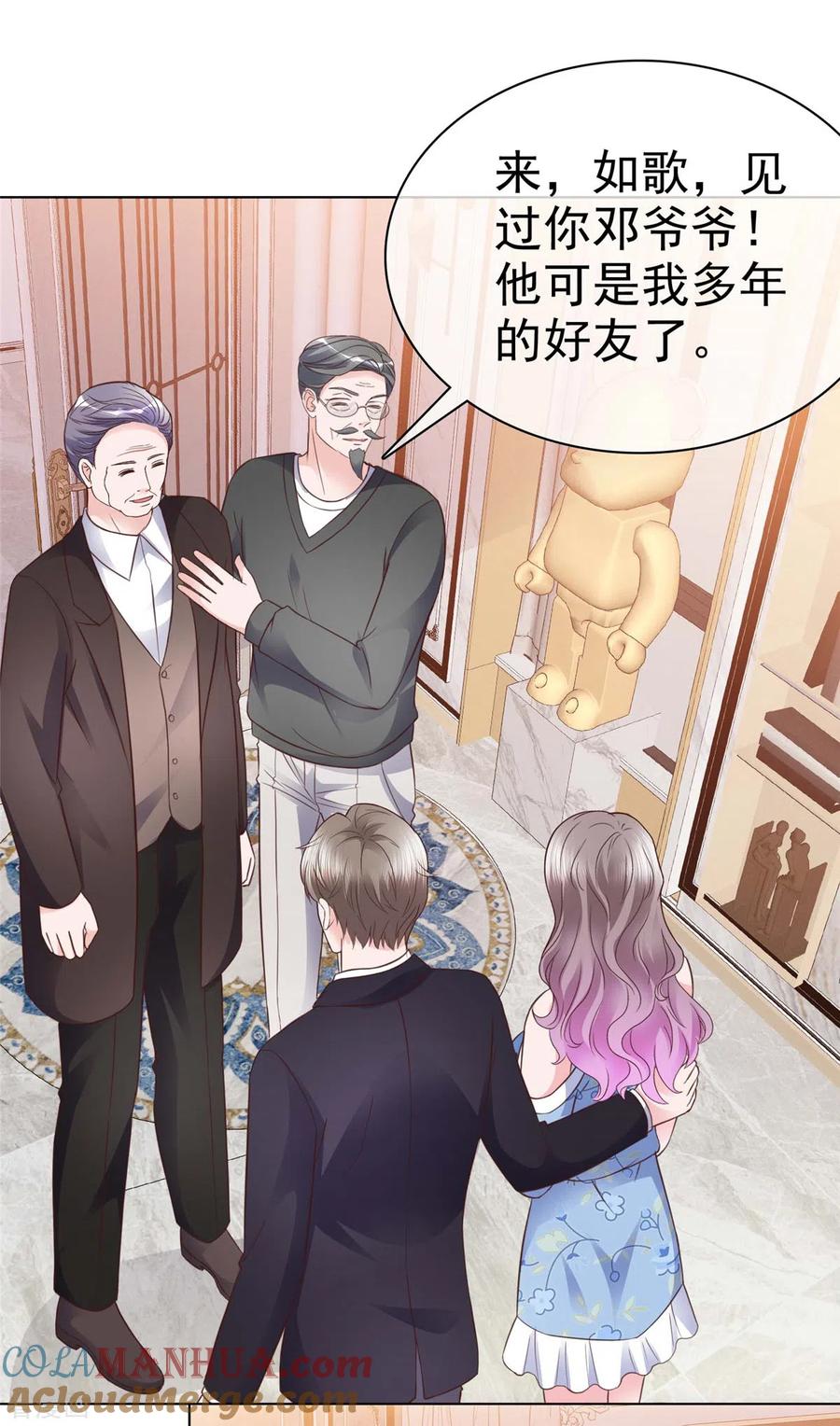 第26话少爷亲自下厨-情定娇妻：封爷宠妻成瘾-阿柯文化（第7张）