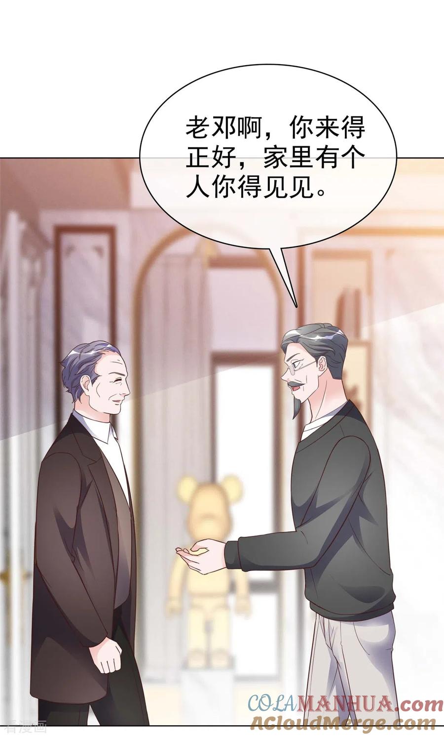 第26话少爷亲自下厨-情定娇妻：封爷宠妻成瘾-阿柯文化（第5张）